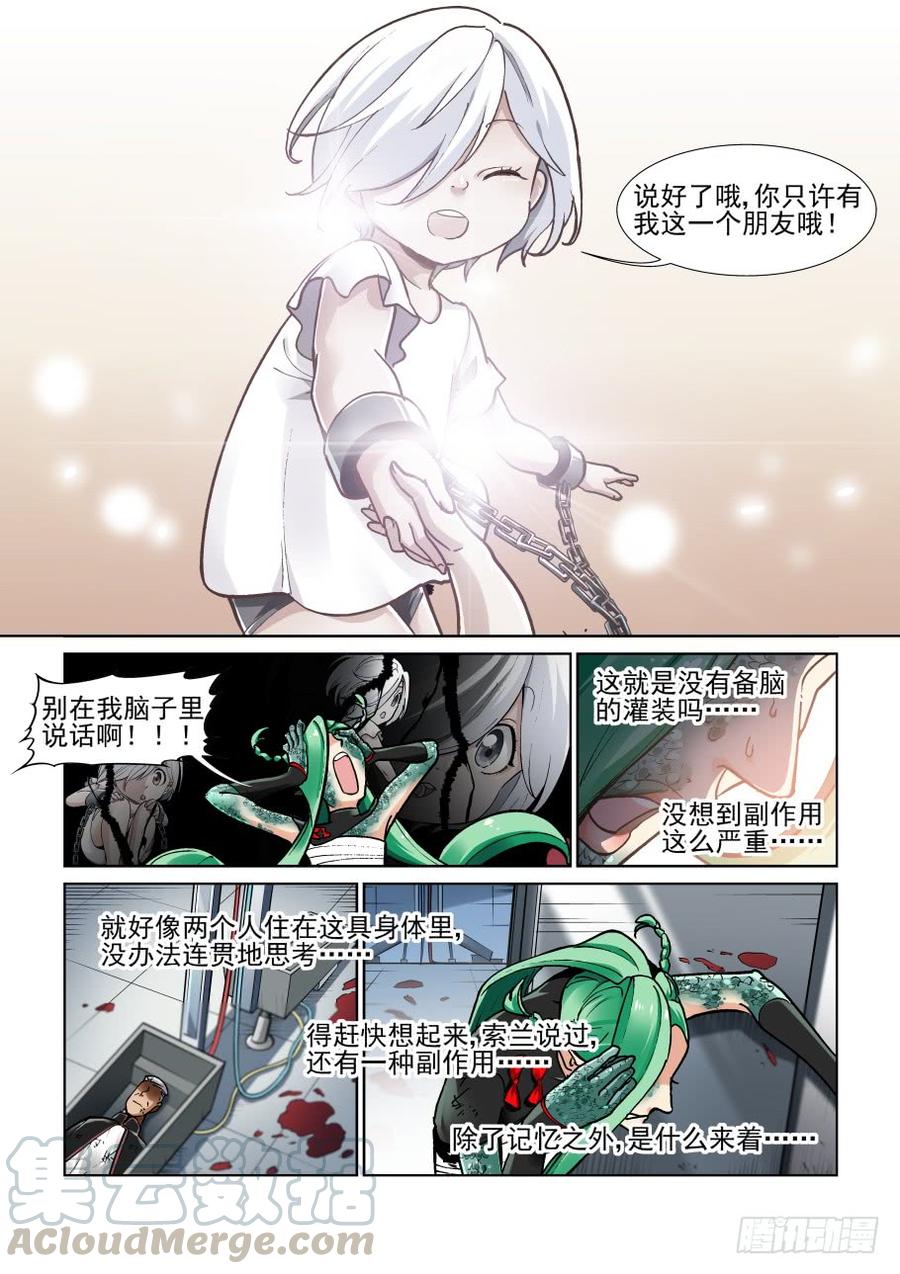 无罪之城全集免费阅读在线看漫画,第三百六十一话3图