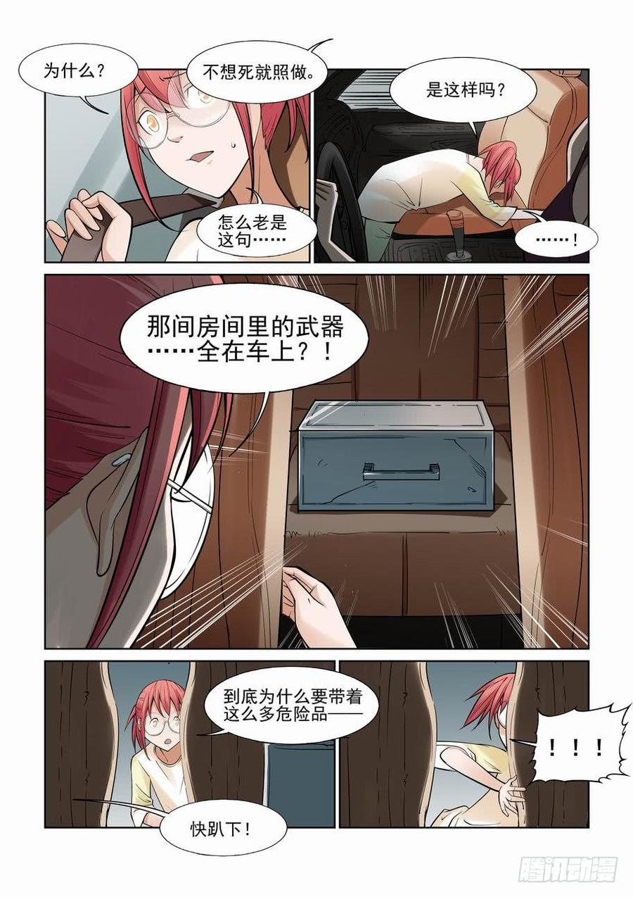 第一百一十五话2