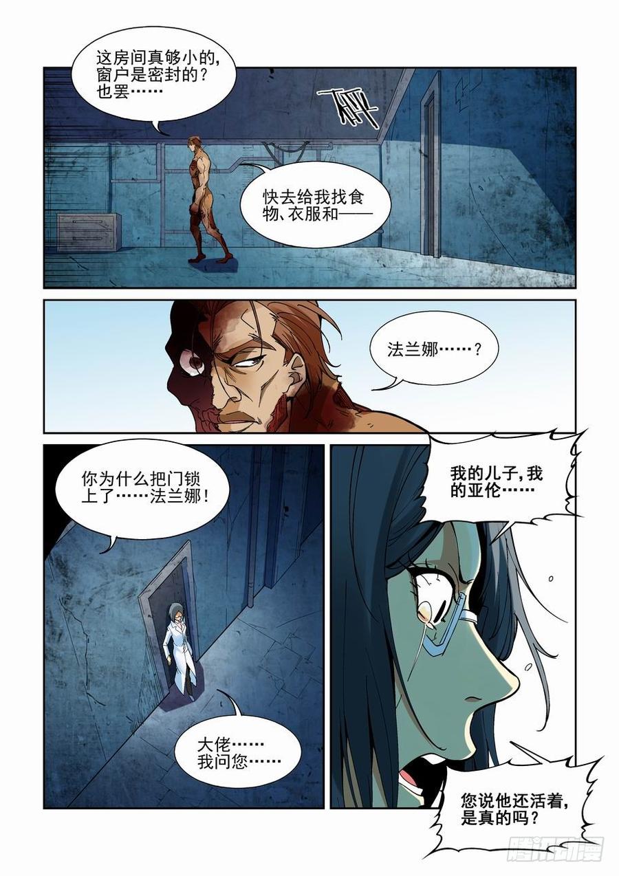 第一百九十六话3