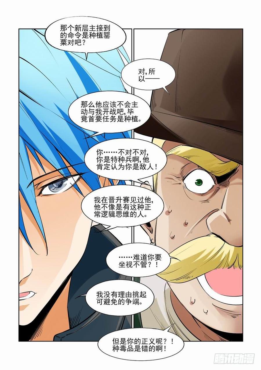 第二百五十五话1