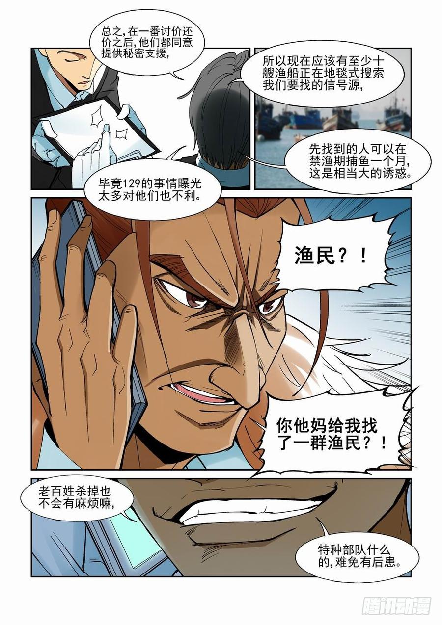 第一百三十五话2