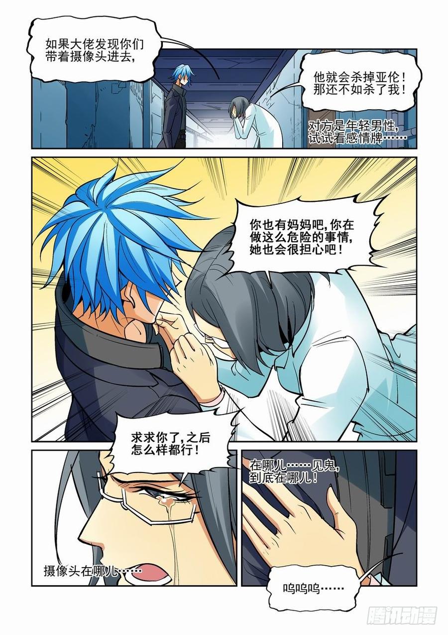 第一百七十一话1