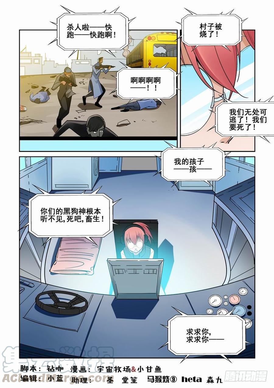 第一百五十八话0