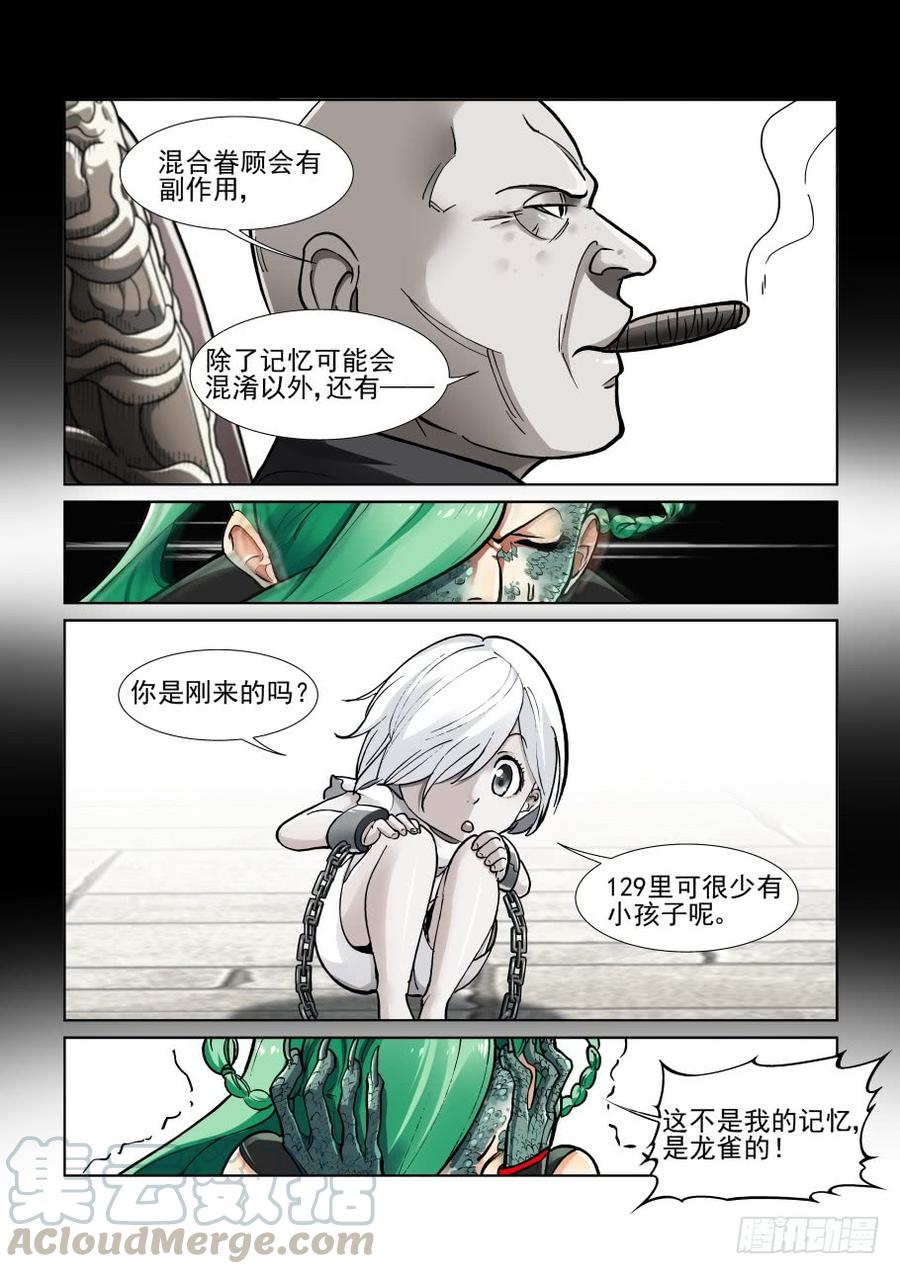 无罪之城全集免费阅读在线看漫画,第三百六十一话1图