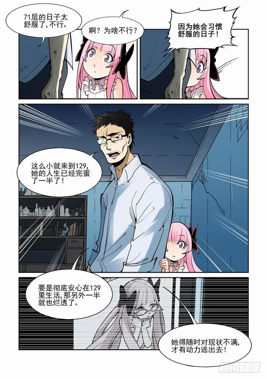 第一百六十七话4