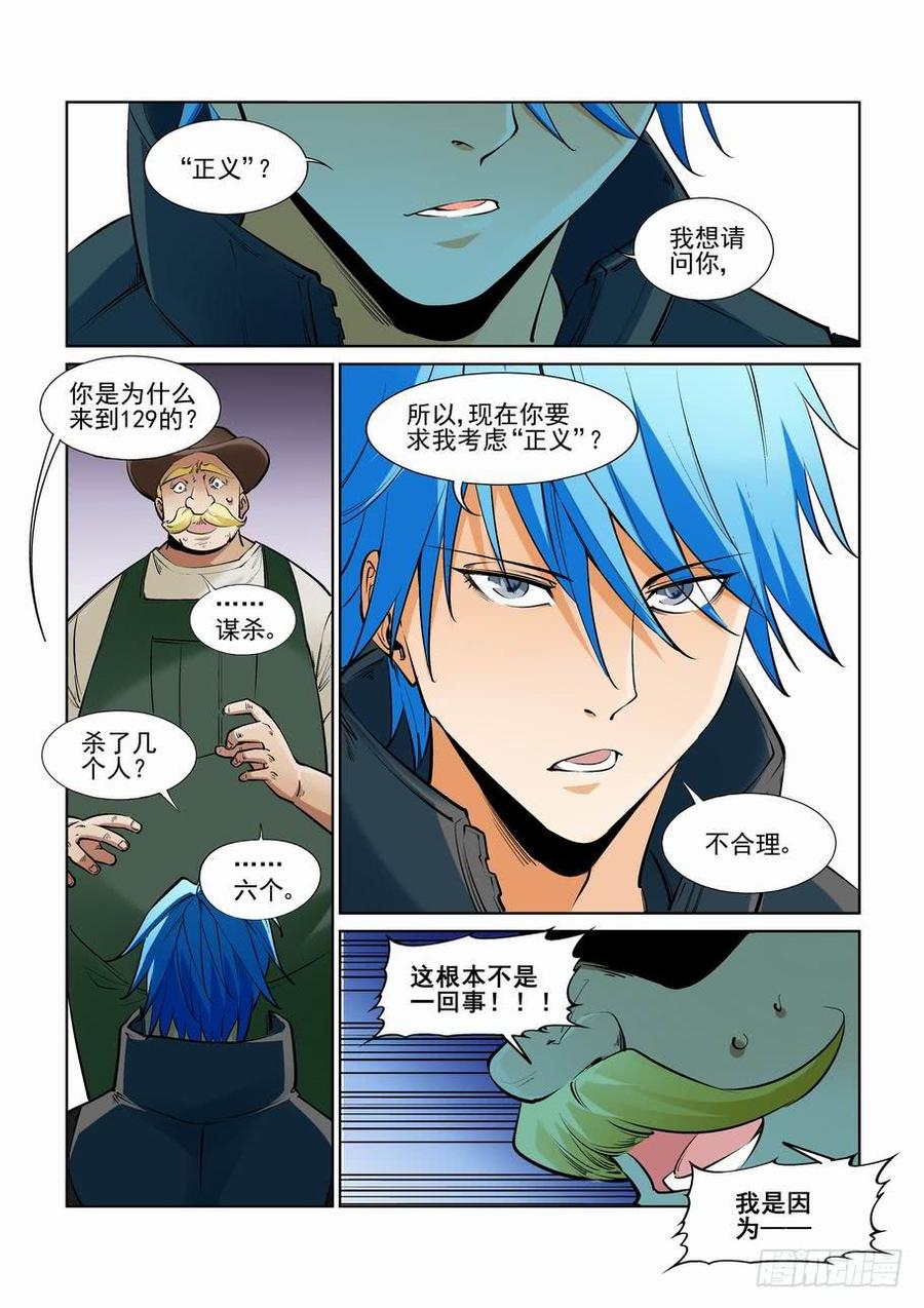 第二百五十五话2