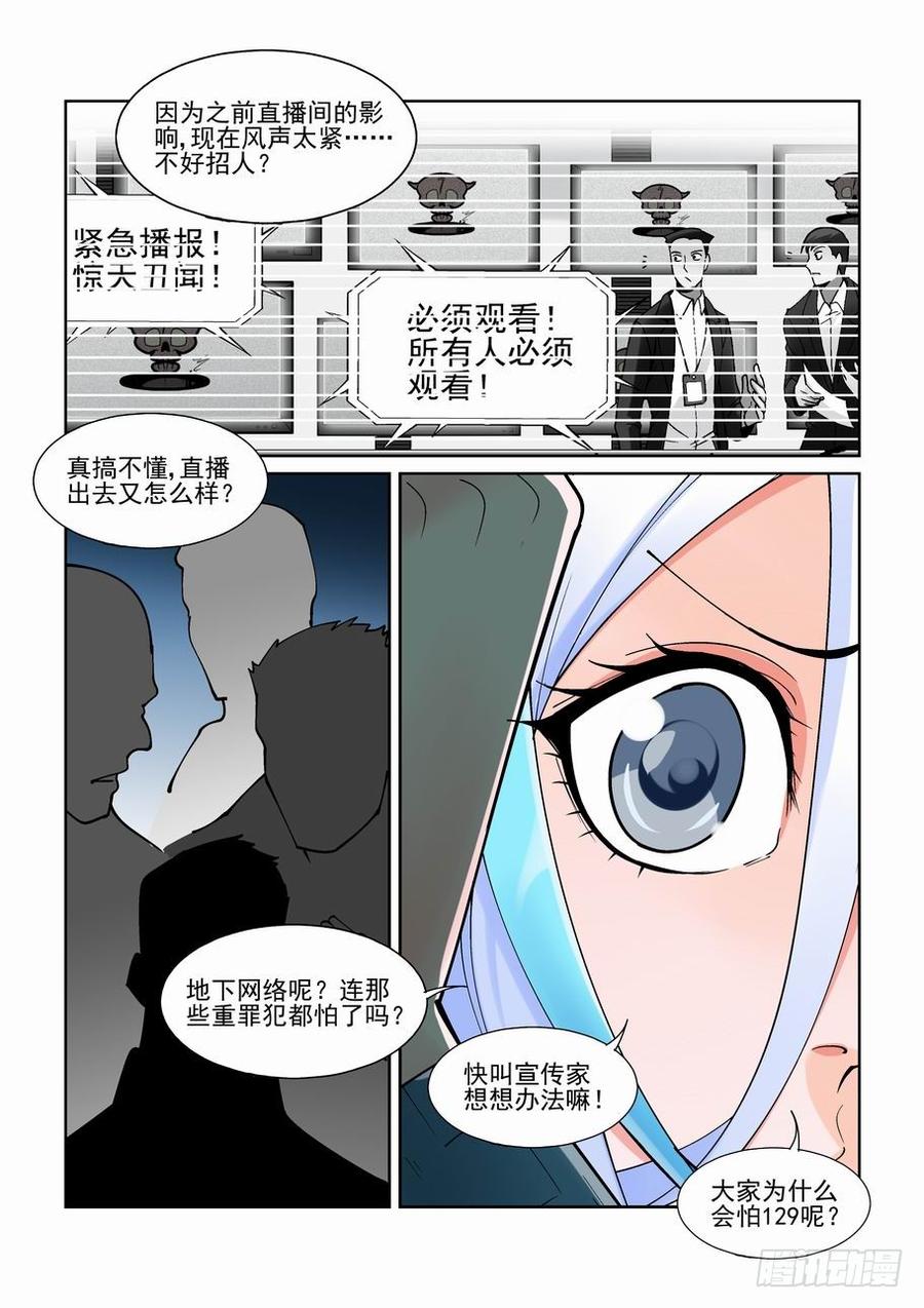 第二百一十一话2