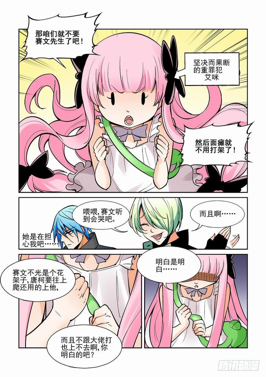 第一百六十四话4