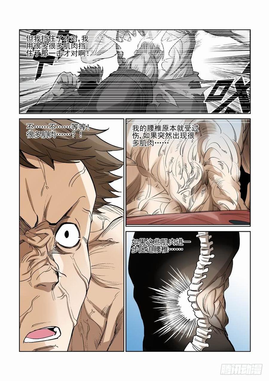 第二百四十二话2