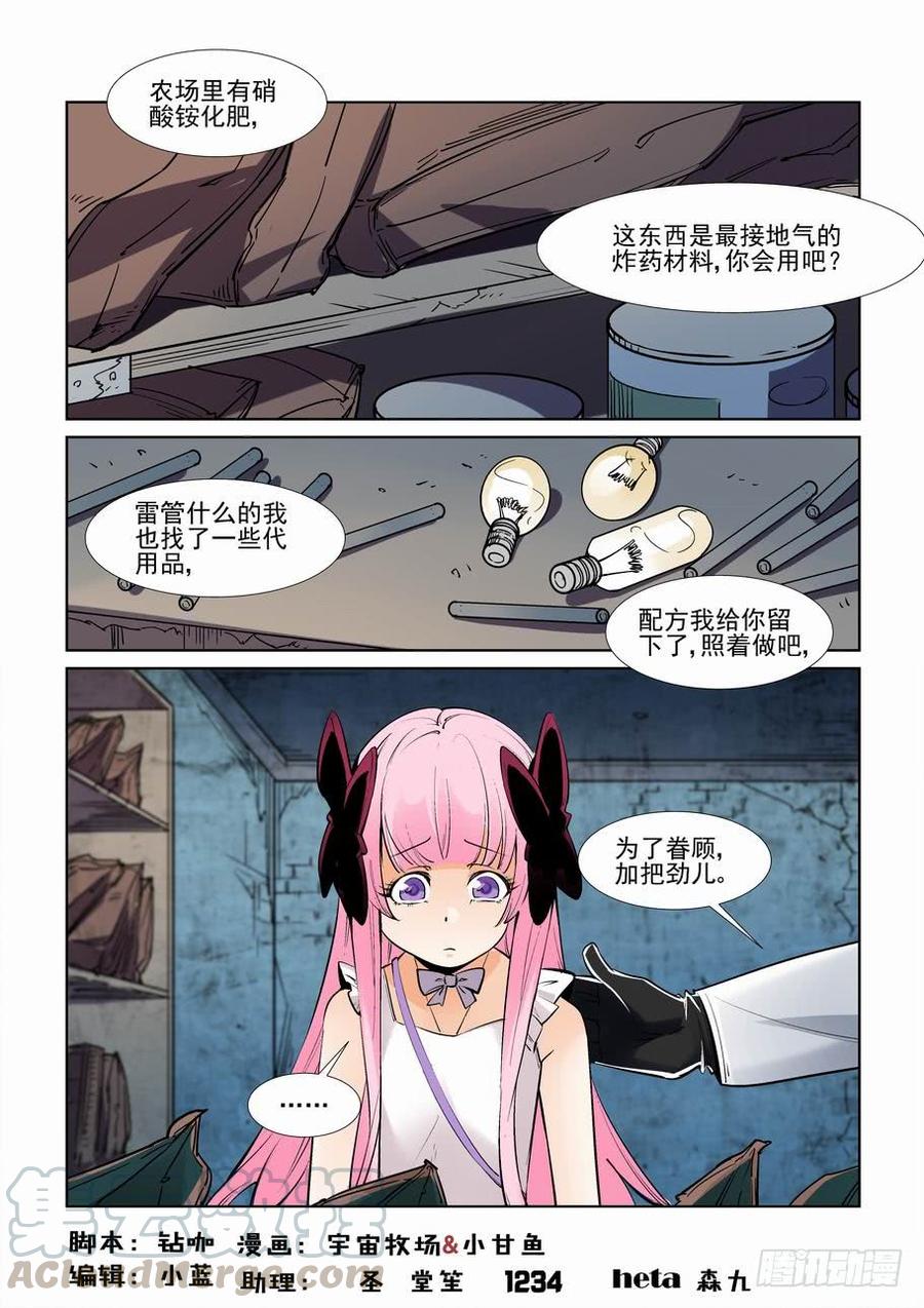 第二百五十七话0