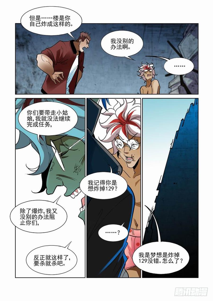 第二百六十二话1