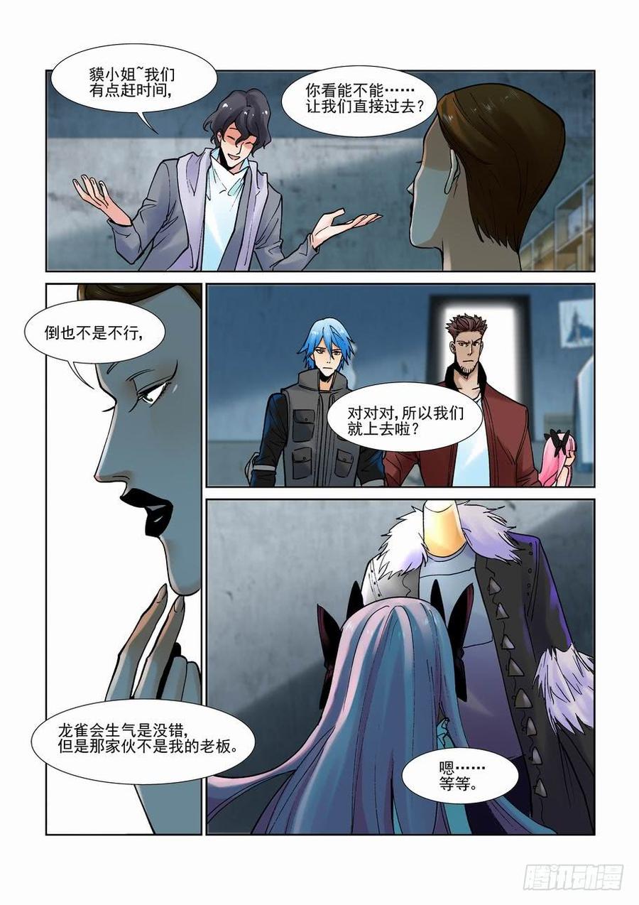 第二百八十五话2