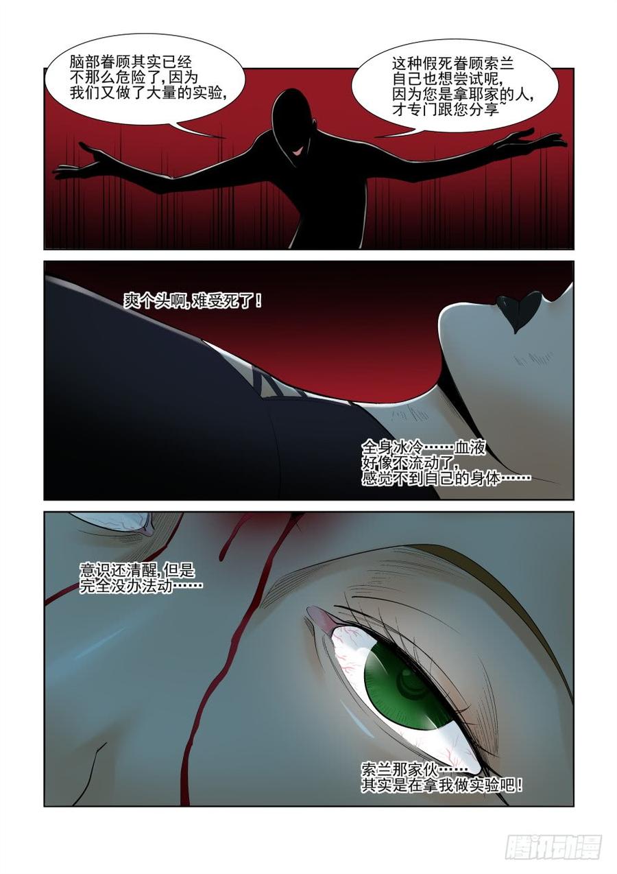 第二百九十二话2