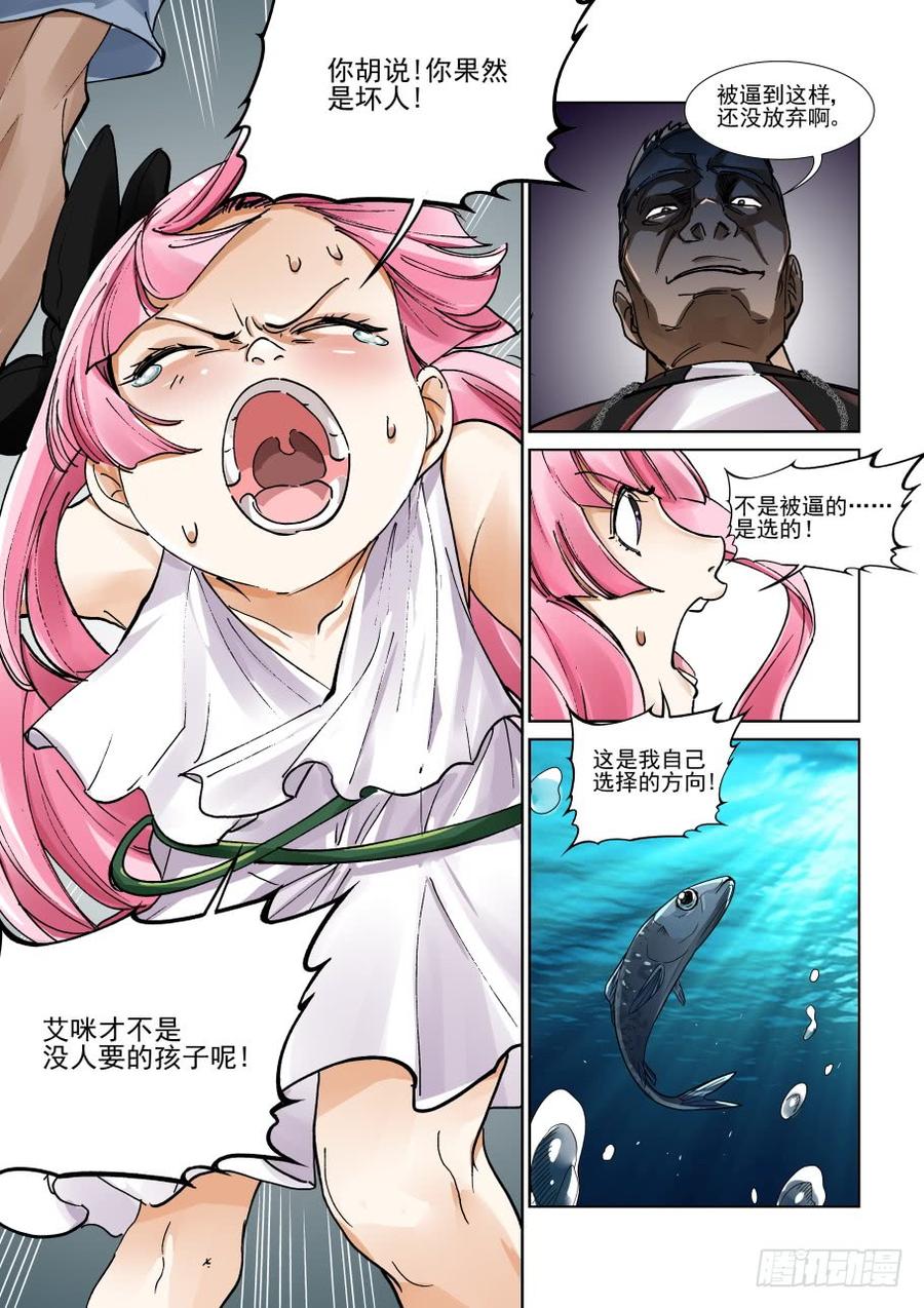 第三百一十八话2