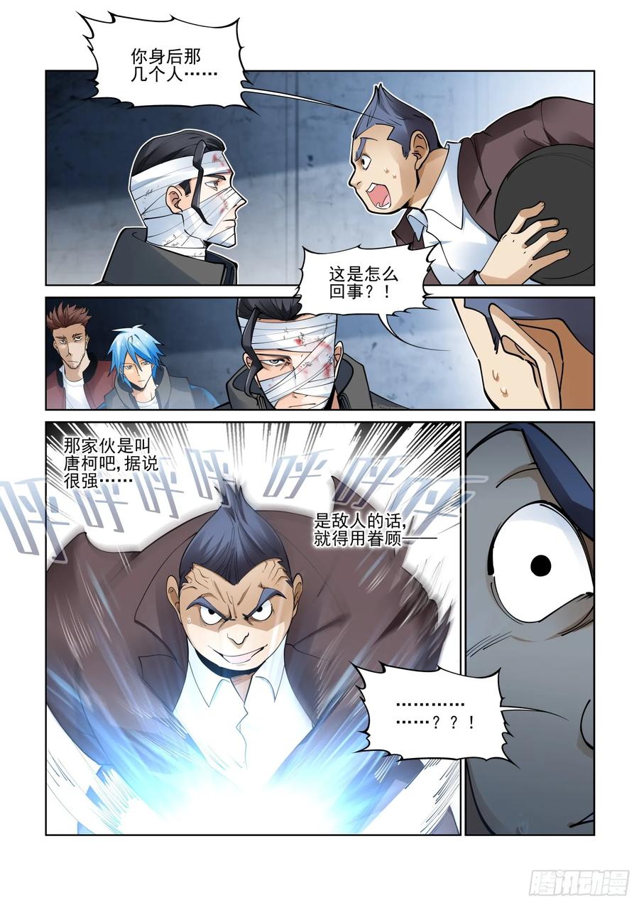 第三百九十五话1