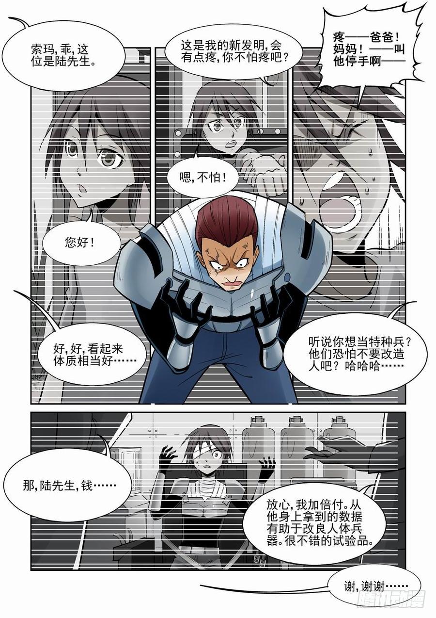 第一百六十一话3