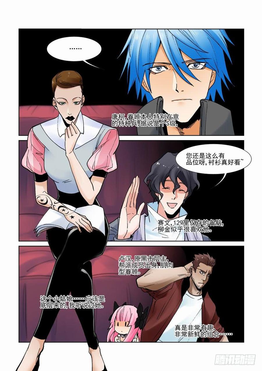 第二百八十五话1