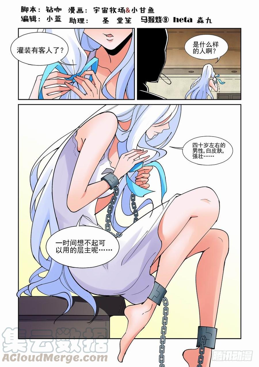 第二百一十一话0