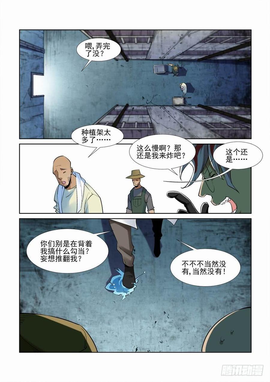 第二百五十七话3