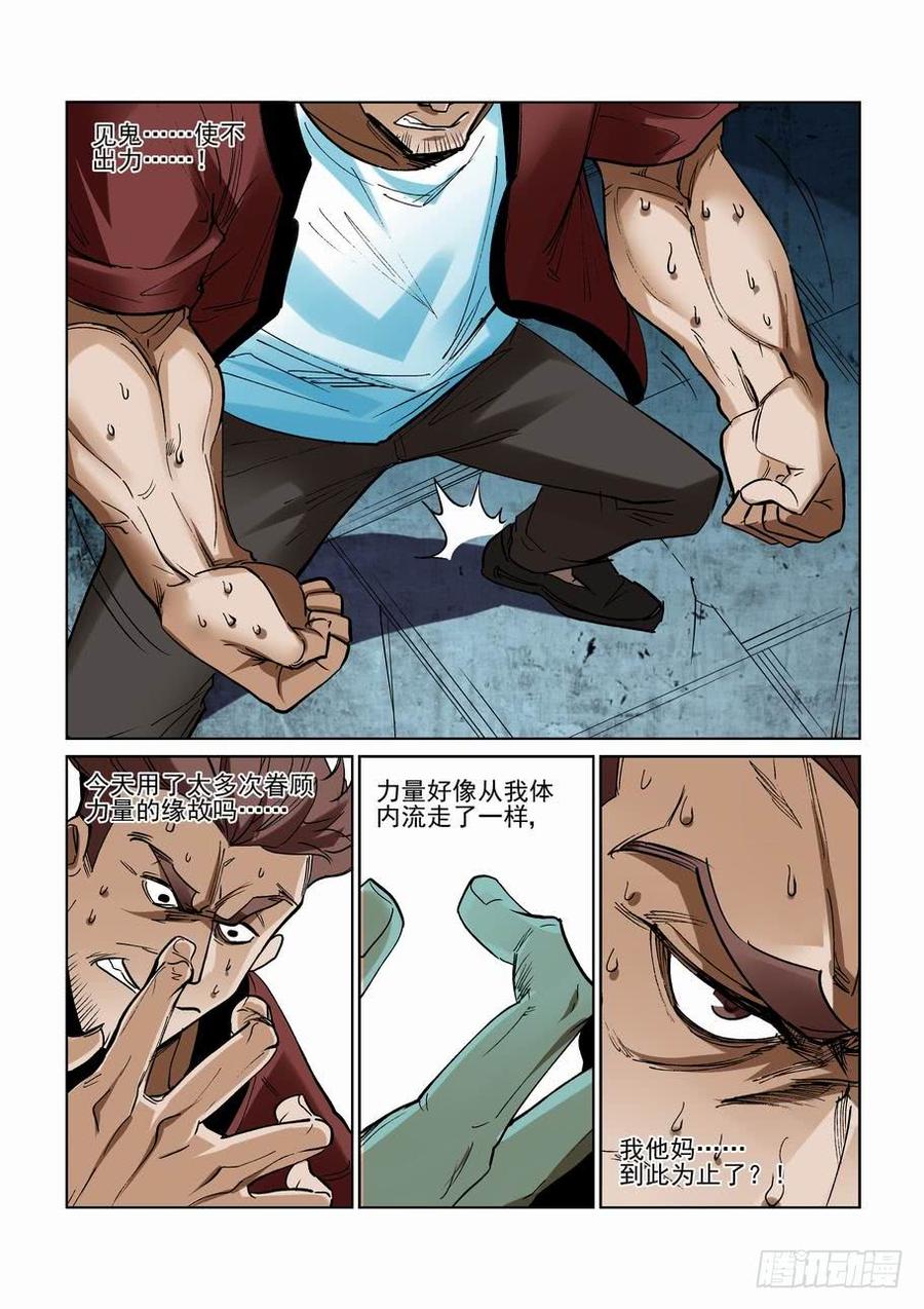 第二百四十一话1