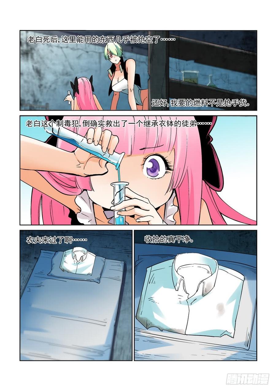 无罪之城 电影漫画,第二百一十八话2图