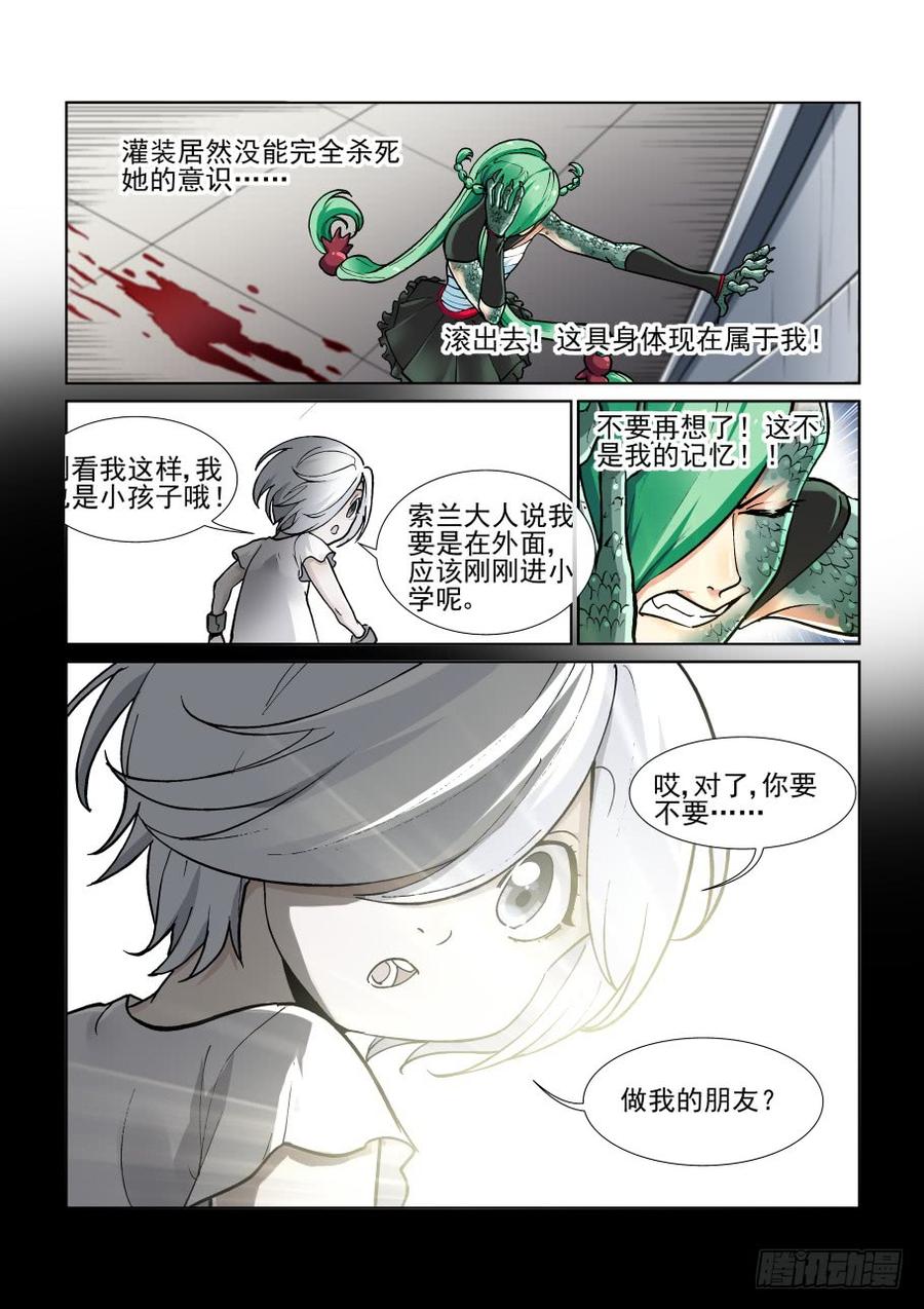 无罪之城全集免费阅读在线看漫画,第三百六十一话2图