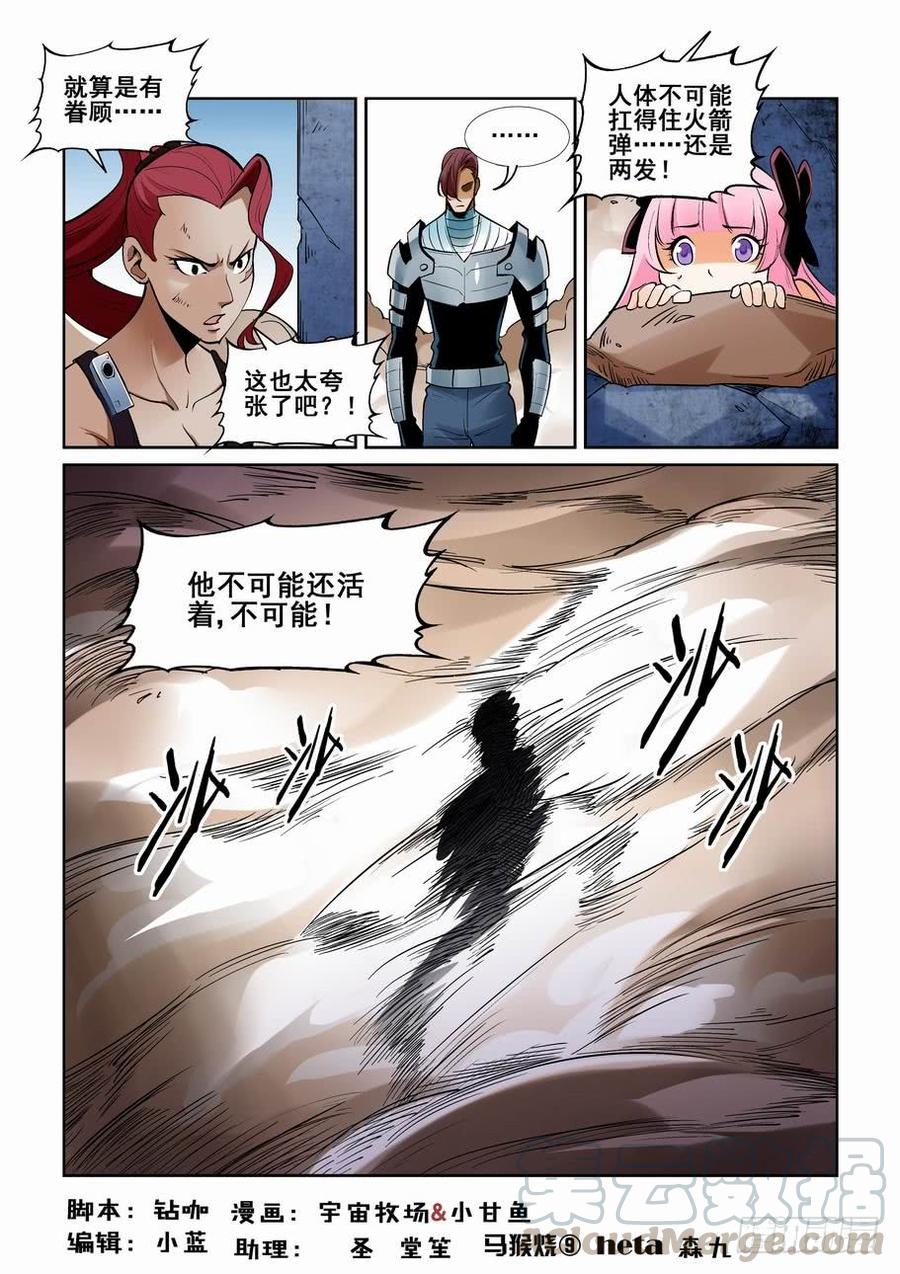 无主之城免费在线观看漫画,第一百九十话1图