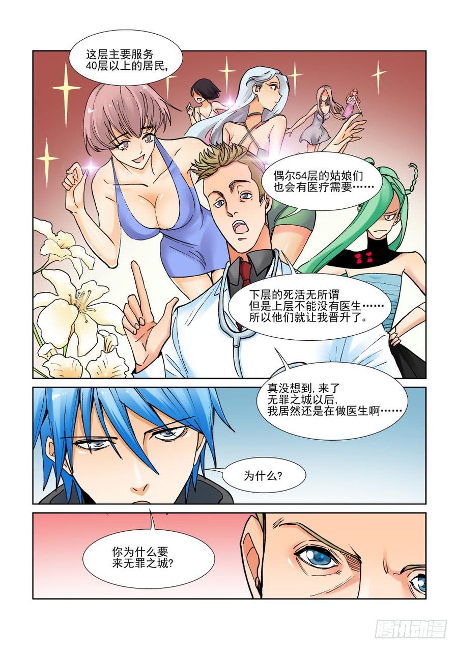 第二百九十四话4