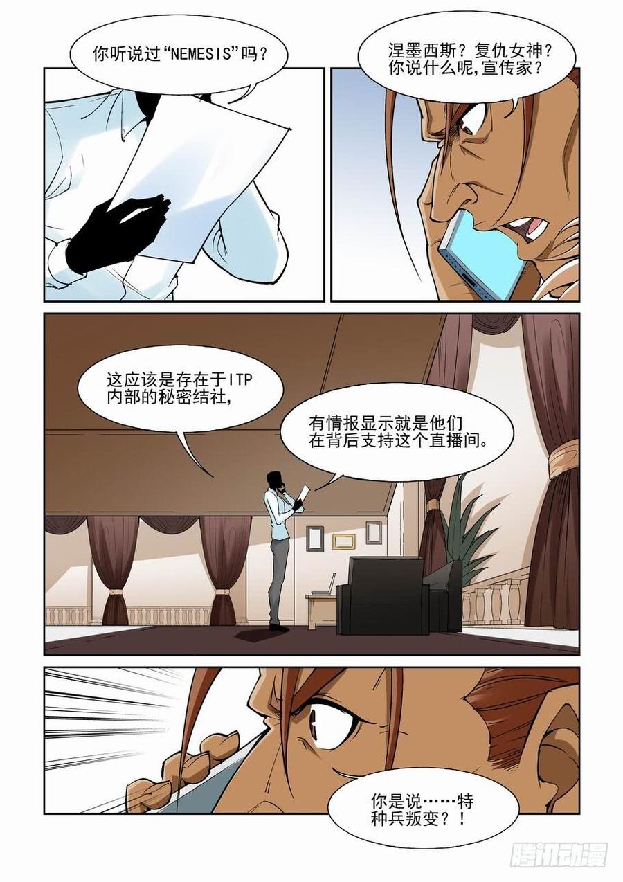 第一百四十四话2