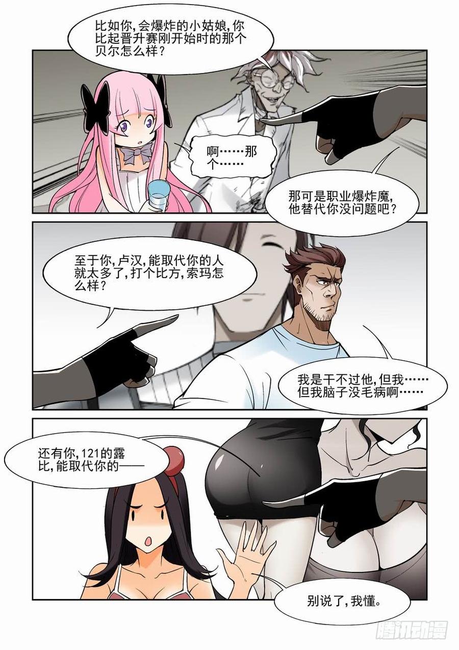 第一百四十一话3