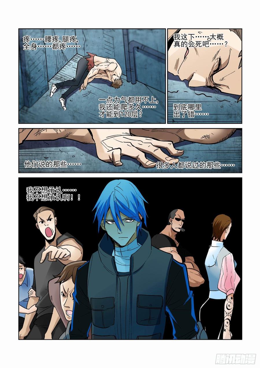 第二百四十六话2