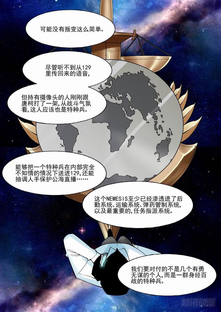 第一百四十四话3