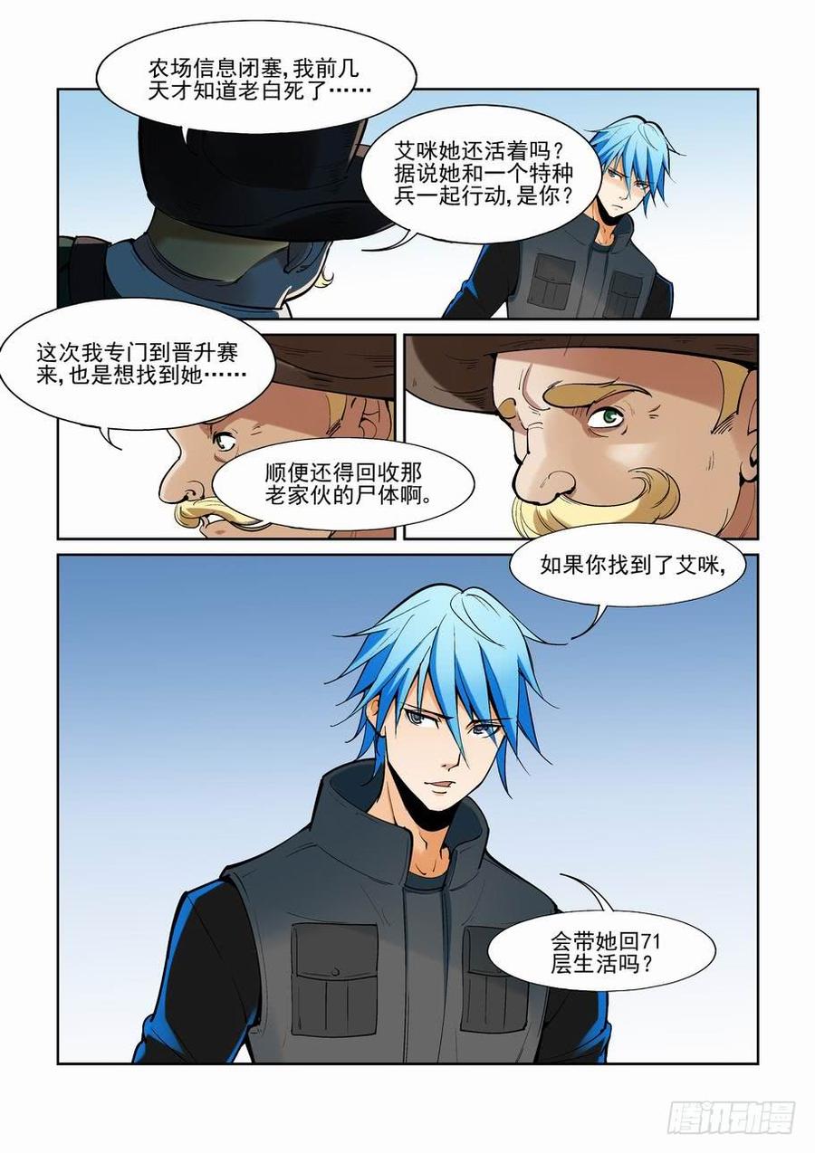 第一百六十七话2