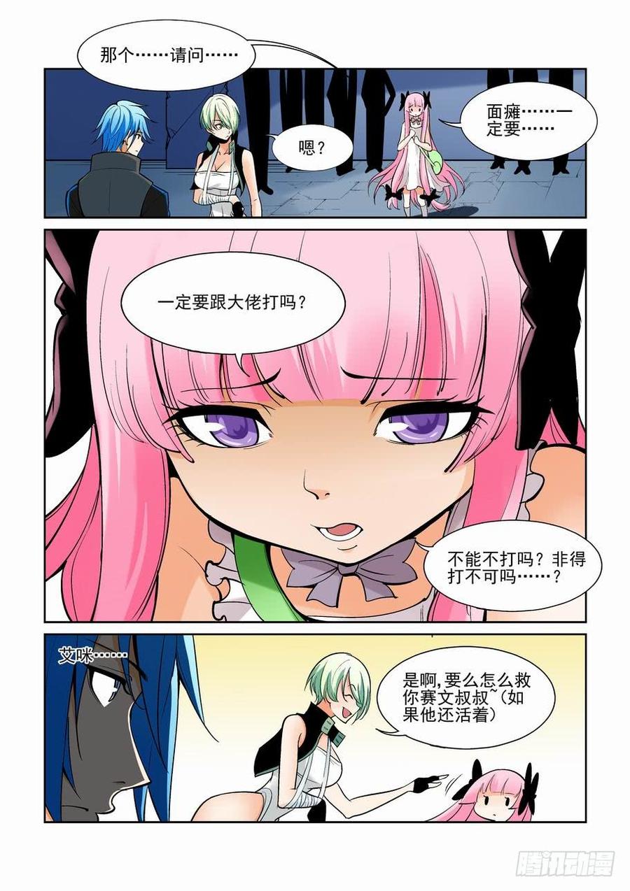 第一百六十四话3