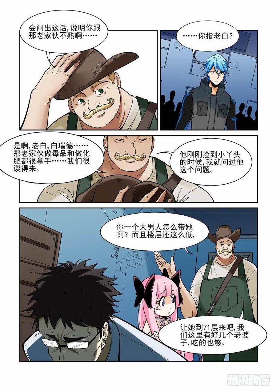 第一百六十七话3