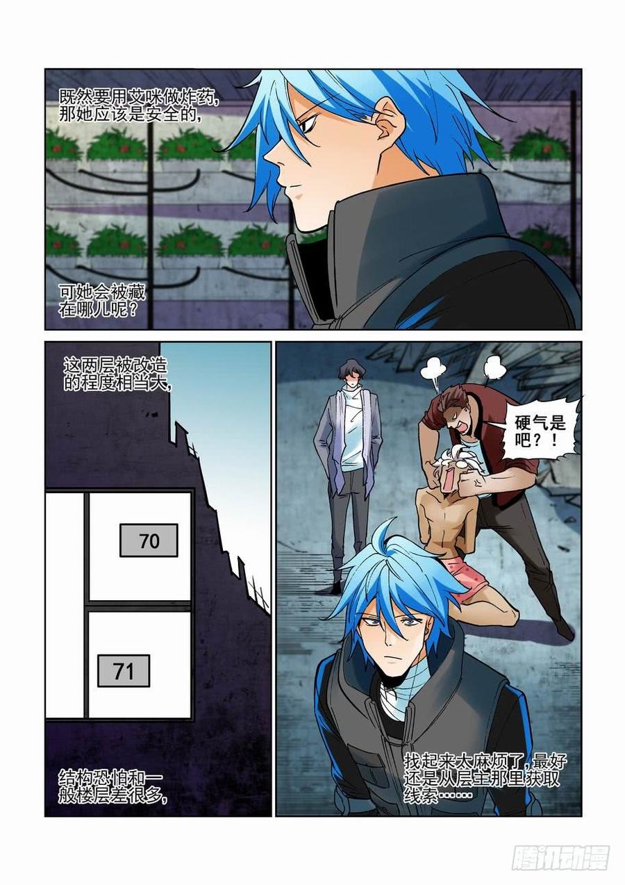 第二百六十二话3