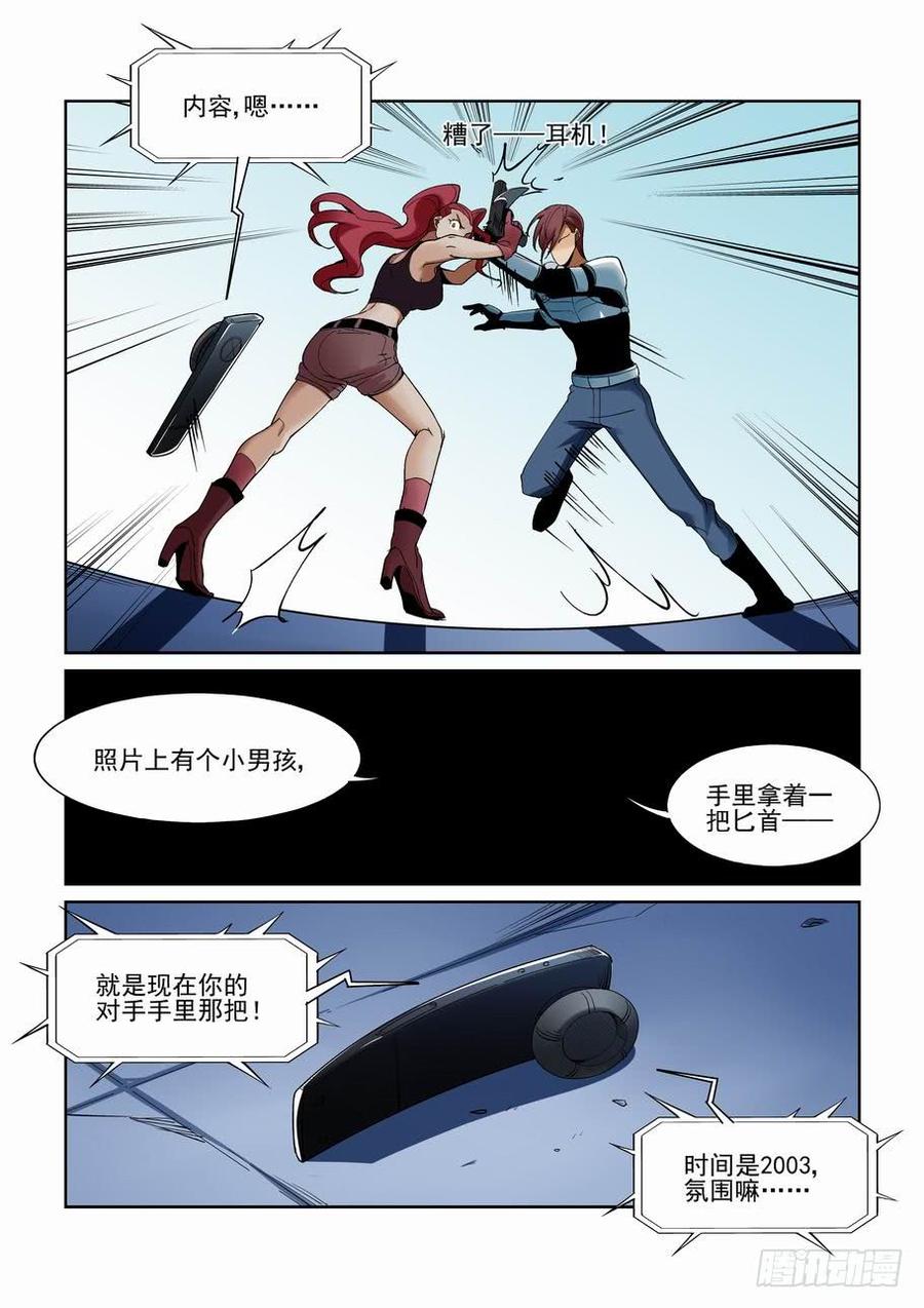 第一百五十三话2