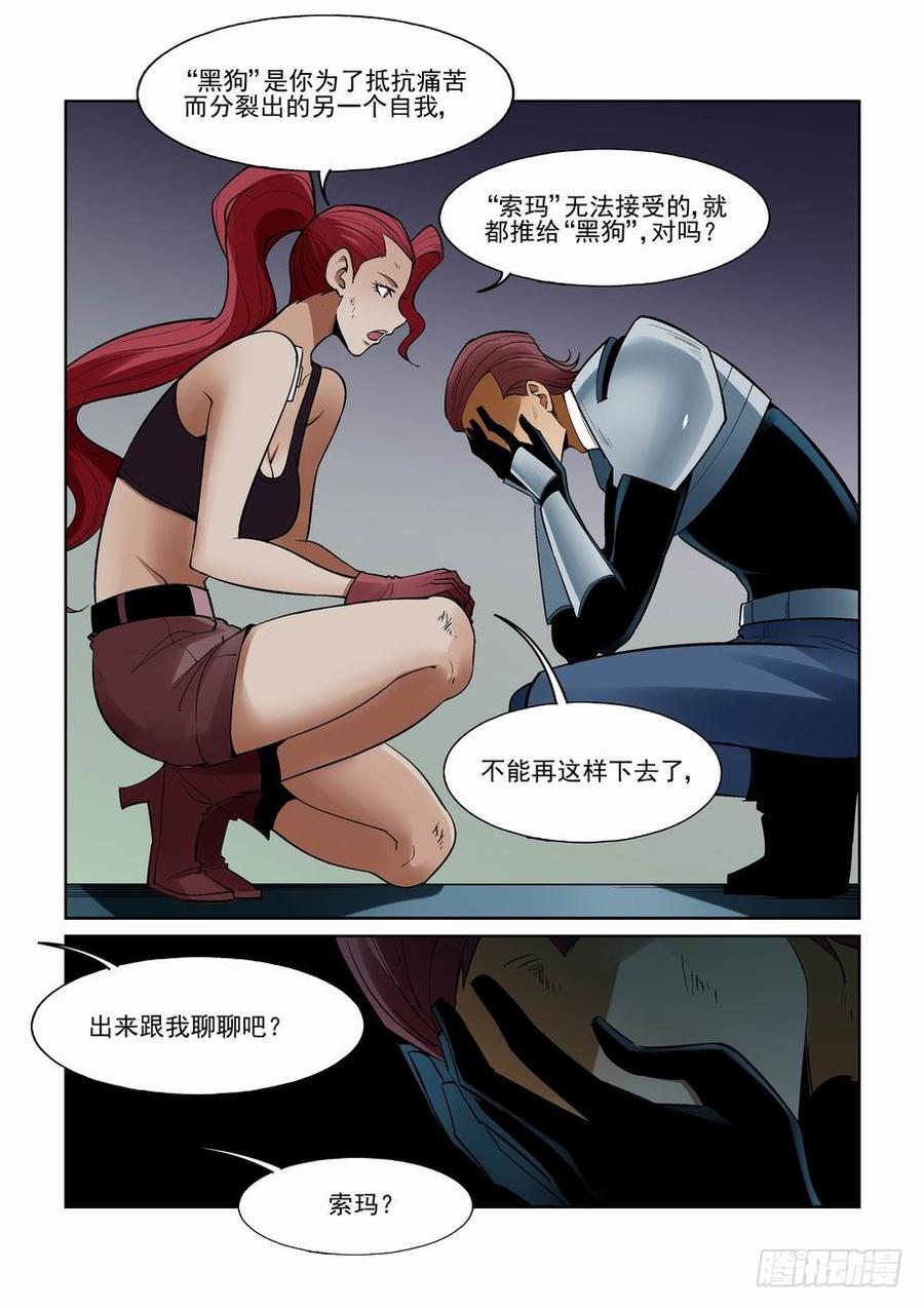 第一百六十一话4