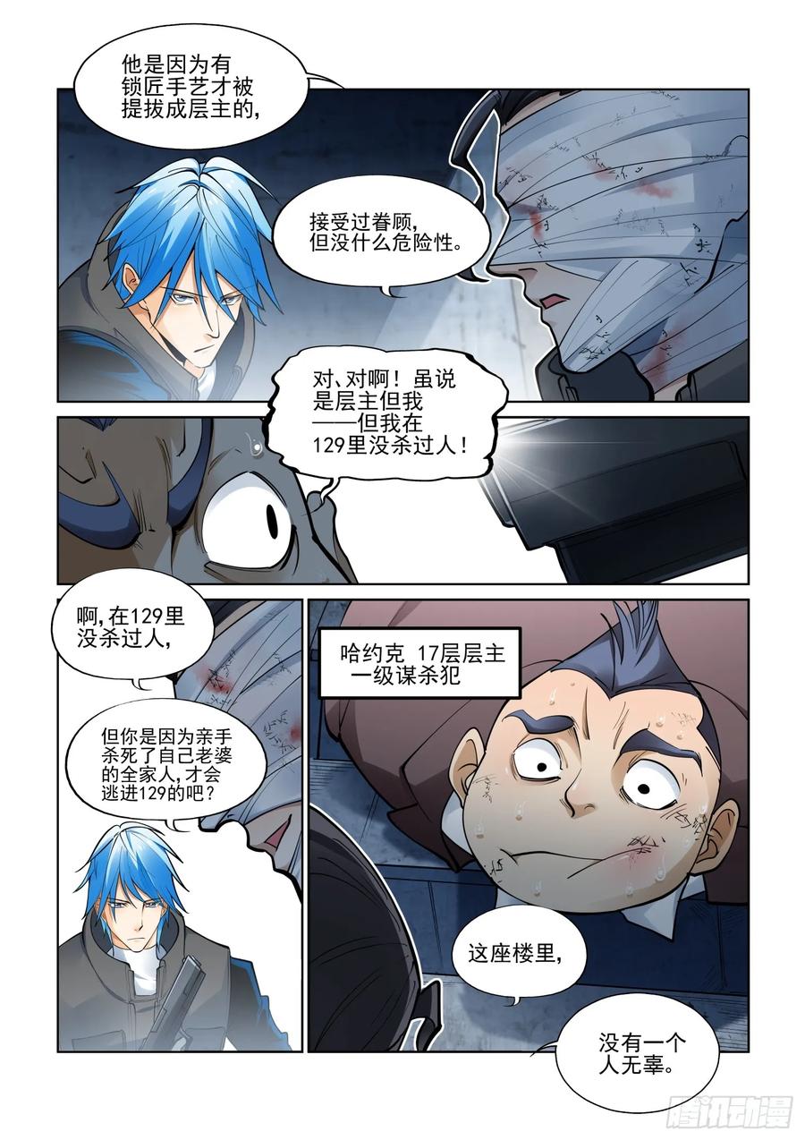 第三百九十五话3