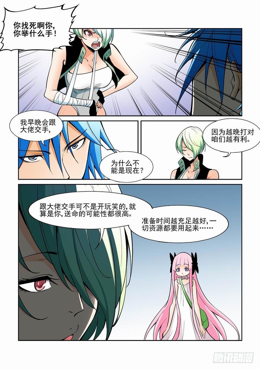 第一百六十四话2