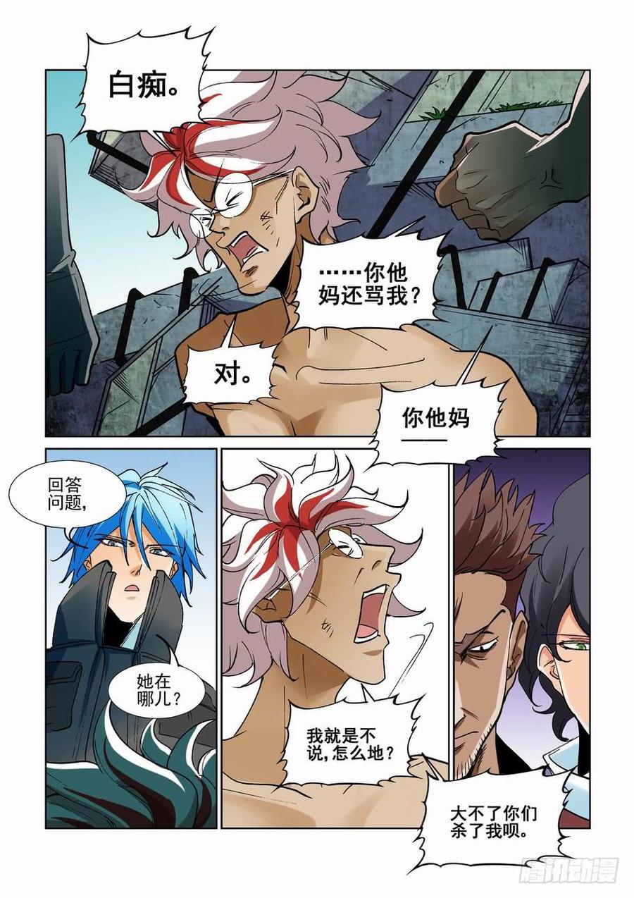 第二百六十二话2