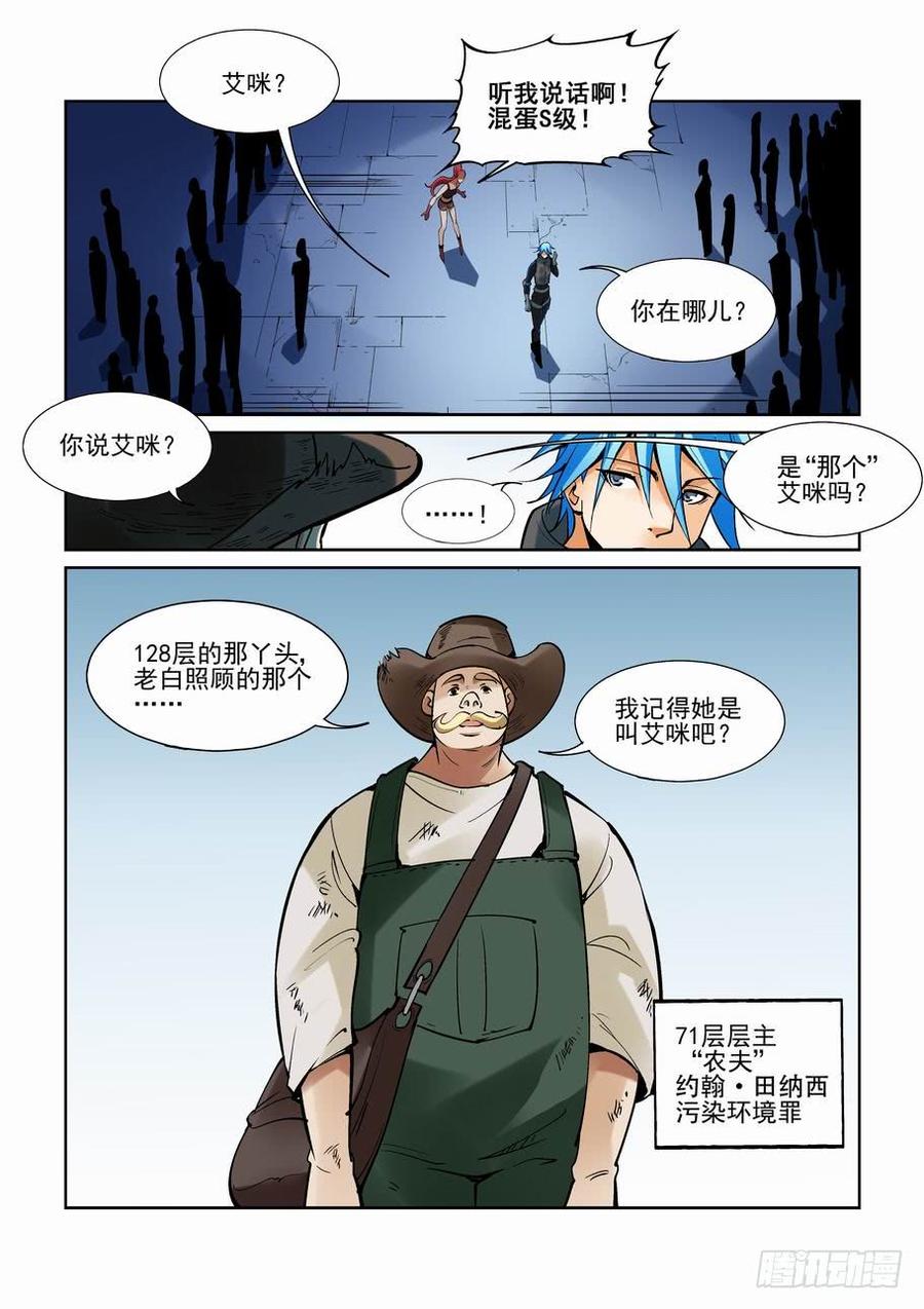 第一百六十七话1