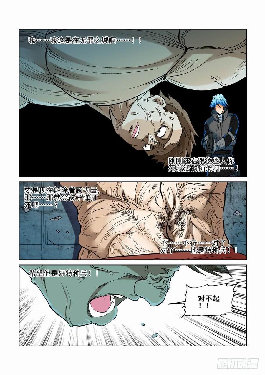 第二百四十二话4