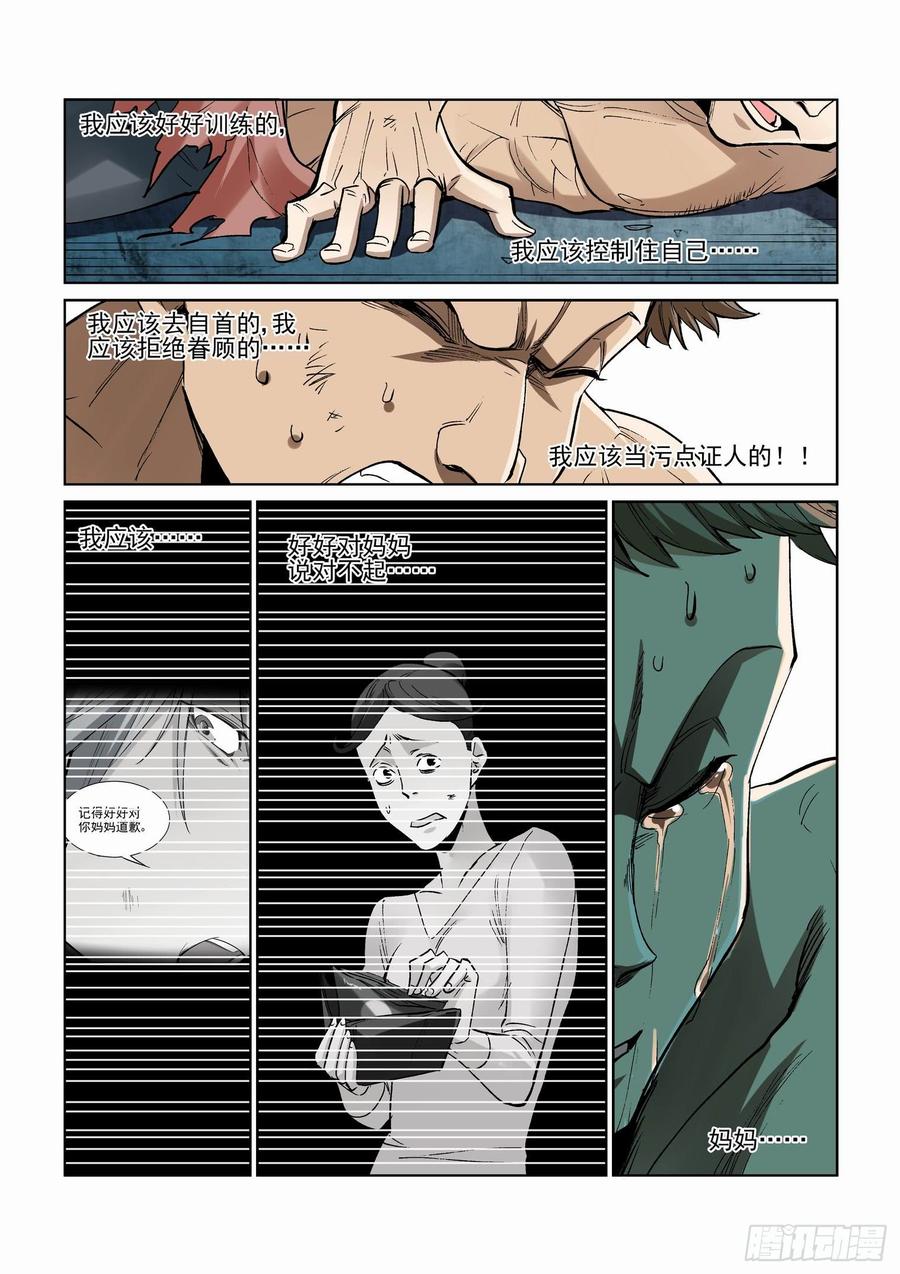 第二百四十六话4