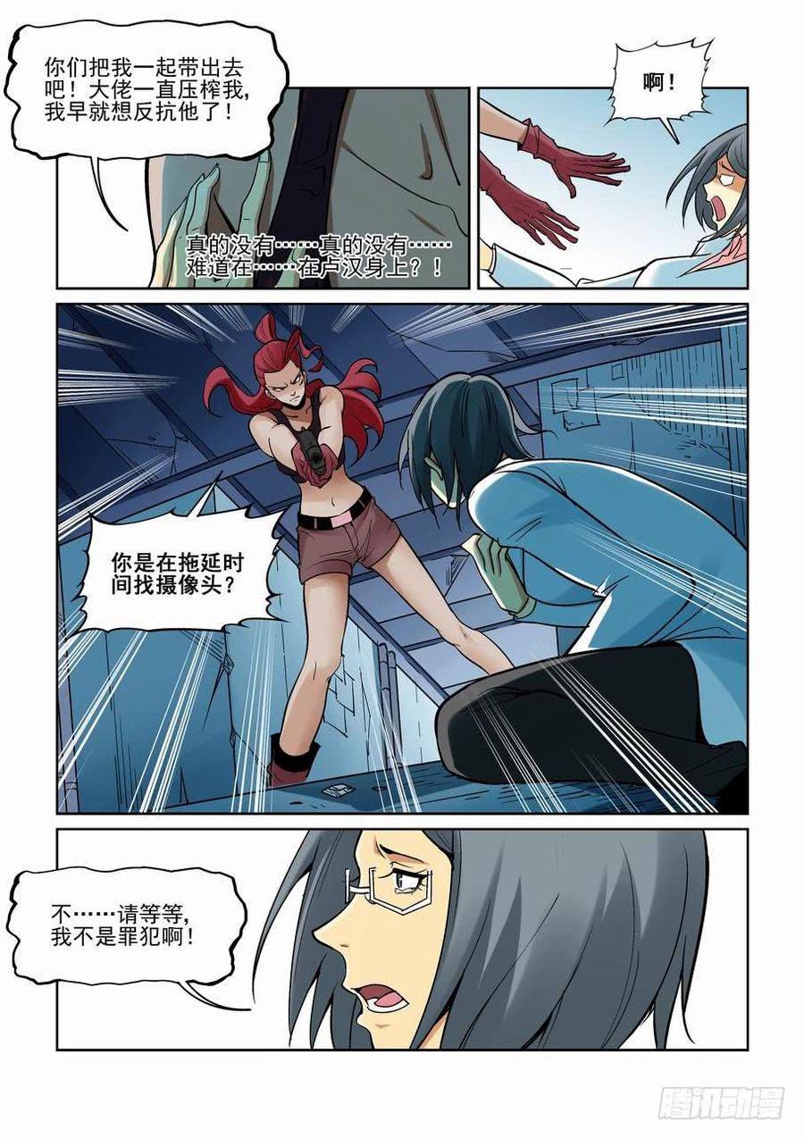 第一百七十一话3