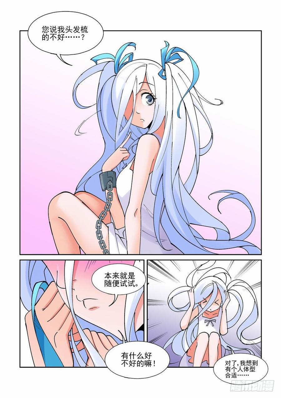 第二百一十一话4