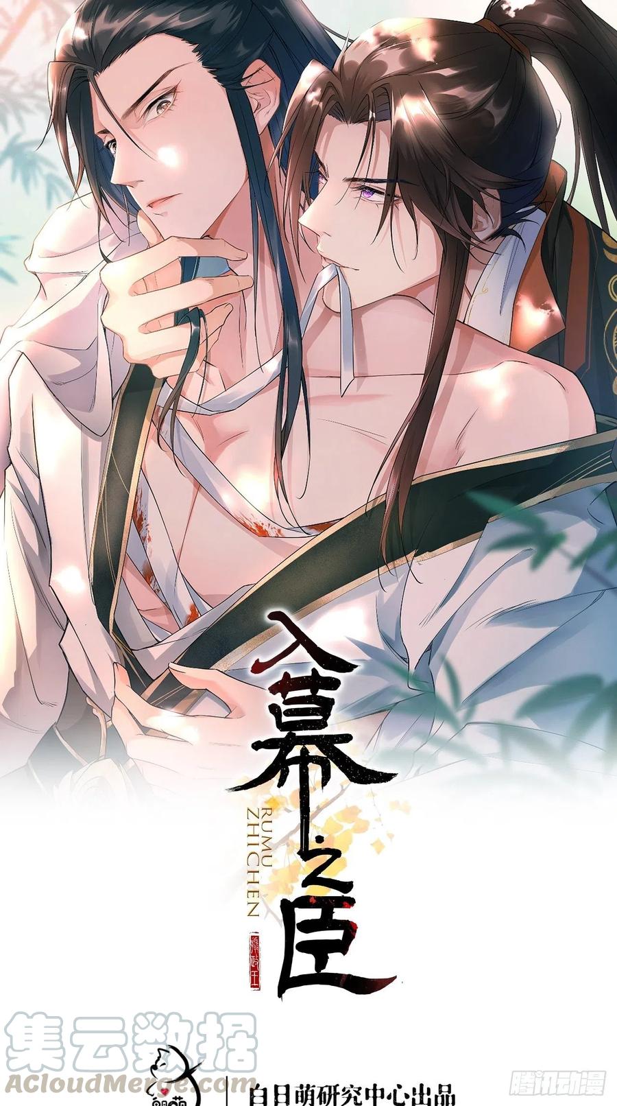 入幕之臣小说在线阅读漫画,第20话 逻辑鬼才大渊朝1图