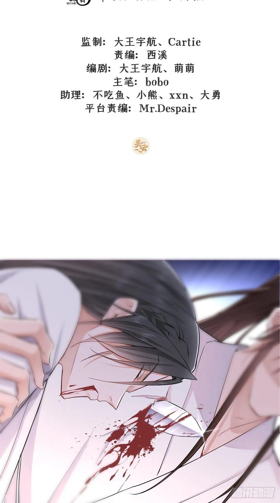 入幕之臣by山有青木漫画,第8话 我是他夫君！！2图