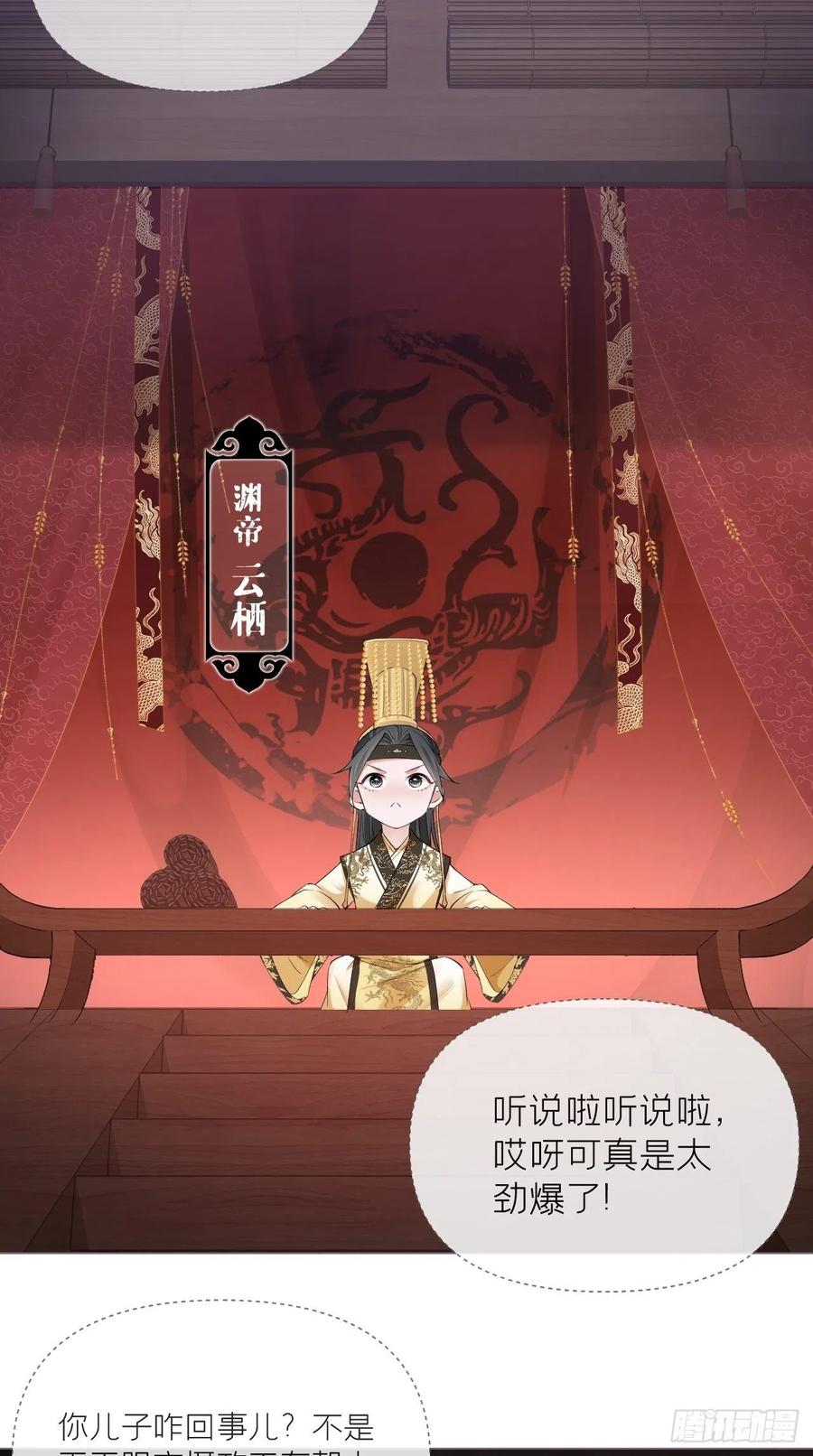 入幕之臣小说在线阅读漫画,第20话 逻辑鬼才大渊朝4图