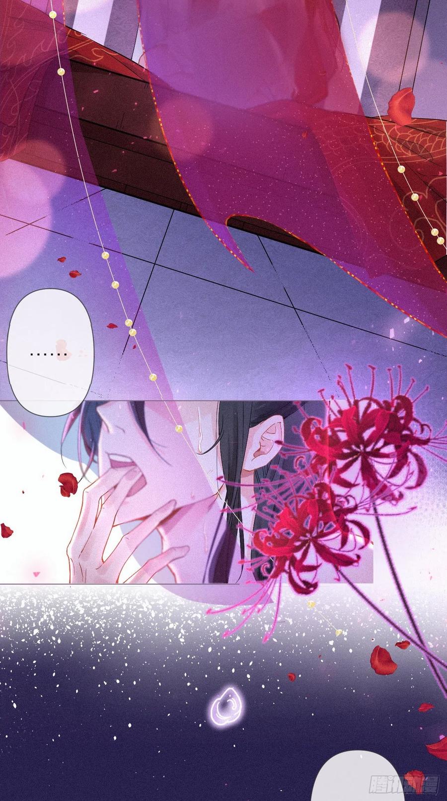 入幕之臣by山有青木漫画,第1话 重生到了政敌床上3图